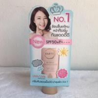 ราคา Earths BB Face Cover Cream SPF 50 PA+++ (835226644)
