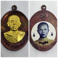 ราคา เหรียญ หลวงพ่อคูณ รุ่นหลวงพ่อคูณหลังรูปถ่าย 91 เนื้อทองแดงหน้าหน้ากากกะไหล่ทอง ตอกโค๊ด พิเศษ สวยหายาก (24166937096)