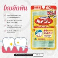 ราคา ไหมขัดฟันแบบด้าม ไหมขัดฟัน การดูแลซอกฟัน แปรงขัดซอกฟัน ไหมขัดฟันแบบแท่ง ไหมขัดฟัน (60 ชิ้น) (41955823347)
