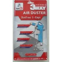 ราคา ปืนเป่าลม 5 ตัวชุด (3way air duster) (2290773402)