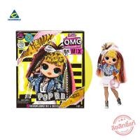 ราคา L.O.L Surprise OMG Remix pop BB. ของเล่นตุ๊กตาแอลโอแอล เซอร์ไพรส์ รีมิกซ์ พร็อพบีบี รหัส LL567257 (7667432803)
