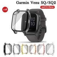 ราคา เคสกันกระแทก Garmin Venu SQ2 / SQ2 Music / Garmin Venu SQ / Garmin Venu SQ music แบบTPU ปิดจอ นิ่ม 10สี garmin venu sq (29256436720)
