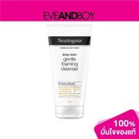 ราคา NEUTROGENA Deep Clean Foaming Cleanser (12369545064)