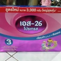 ราคา นมผงเอส26 โปรเกรส สูตร3 รสจืดกลิ่นวานิลา (2421344542)