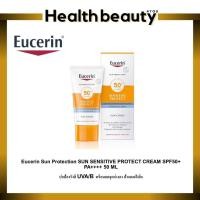 ราคา (มีของแถม!!!) Eucerin Sun Protection SUN SENSITIVE PROTECT CREAM SPF50+ PA++++ 50 ML. (23779032698)