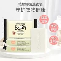 ราคา ทารกสบู่ซักผ้าเด็กทารกแรกเกิดสบู่พิเศษเด็กวัยหัดเดินสบู่ชุดชั้นในสบู่ผ้าอ้อม [cxB] (41666056994)