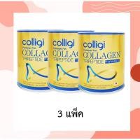 ราคา [3 กระป๋องเล็ก] Amado Colligi Fish Collagen Tri Vitamin C อมาโด้ คอลลีจิ คอลลาเจน [110.66 g.] คอลลาเจนผงผสมวิตามินซี (6546269536)