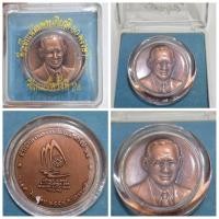 ราคา เหรียญ ร. 9 ที่ระลึกการแข่งขันซีเกมส์ครั้งที่ 24 2550 จังหวัดนครราชสีมา เนื้อทองแดงรมดำพ่นทราย ของแท้ หายาก สภาพสวย (25563015853)