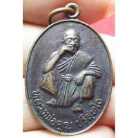 ราคา หลวงพ่อคูณ ปริสุทโธ โรงพยาบาลลำสนธิ รุ่นพิเศษ ปี 2536 จังหวัดลพบุรี (25711891510)