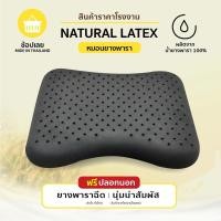 ราคา หมอนยางพาราแท้ ผสมชาโคลรุ่น Beauty ขนาด 38*58*9cm ยางพาราฉีดขึ้นรูป ลดอาการนอนตกหมอน (11470875939)