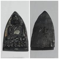 ราคา หลวงปู่ทวด หลังเตารีด ตอกโค๊ด ส หลังองค์พระ 5 ตัว เก่าเก็บ (24873496144)