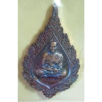 ราคา เหรียญฉลองสมณศักดิ์ รุ่นแรก พิมพ์พัดยศ หลวงพ่อพัฒน์ วัดห้วยด้วน จัดสร้างเอง เนื้อทองแดงผิวรุ้ง หมายเลข 4831 (8076770753)