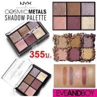 ราคา NYX ของแท้!! Cosmic Metals Shadow Palette พาเลท อายชาโดว์โทนม่วงพลัม เนื้อชิมเมอร์ เพิ่มประกายสดใสให้ดวงตา (1423425867)