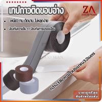 ราคา เทปกันน้ำ เทปกันเชื้อรา เทปกาวกันน้ำ PVCมีกาวในตัว กันความชื้น กันเชื้อรา สำหรับ ห้องน้ำ ห้องครัว ขนาด 320x3.8cm (13393365908)