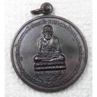 ราคา เหรียญกลมใหญ่ หลวงพ่อทวด วัดช้างให้ ที่ระลึก 90 ปี โรงเรียนพิชัยรัตนาคาร จังหวัดระนอง พ.ศ.2538 (29555567178)