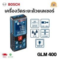 ราคา BOSCH เครื่องวัดระยะด้วยเลเซอร์ เลเซอร์สีแดง รุ่น GLM 400 (27182202691)