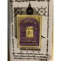 ราคา พระสมเด็จ พระครูสาทรพัฒนกิจ(หลวงพ่อลมูล) วัดเสด็จ ต.สวนพริกไทย อ.เมืองปทุมธานี จ.ปทุมธานี ๔ กุมภาพันธ์ พ.ศ.๒๕๓๘ (23546957884)