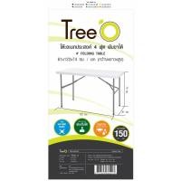 ราคา Tree O โต๊ะอเนกประสงค์ รุ่น SN-S122-WH ขนาด 4ฟุต สีขาว (16157140824)