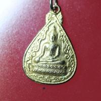ราคา YUC05-พระเครื่อง เหรียญหยดน้ำ หลวงพ่อผาสุก ชลบุรี กะไหล่ทอง (23562494020)