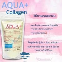ราคา คอลลาเจนเปปไทด์ AQUA ขนาด 100 กรัม คอลลาเจนเพียวแท้ 100% จากญี่ปุ่น (4927446068)