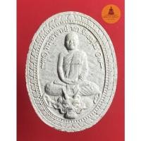 ราคา พระผงเหี้ยมแก้วสารพัดนึก พระอาจารย์นก วัดเขาบังเหย จ.ชัยภูมิ (15187124794)