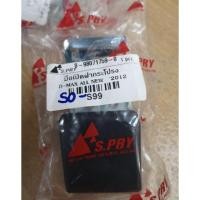 ราคา มือเปิดฝากระโปรงหน้า อีซูซุ ออนิว D-Max ปี 2012 (2424670486)