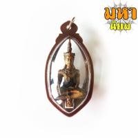 ราคา พระยอดธง ชนะมาร หลวงพ่อคูณ วัดบ้านไร่ จ.นครราชสีมา เลี่ยมกรอบอย่างดี (17924505195)
