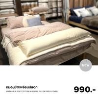 ราคา หมอนข้างพร้อมปลอก MUJI (22309583444)