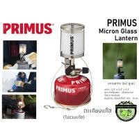 ราคา Primus Micron Glass Lantern ตะเกียงแก๊สขนาดเล็ก(ไม่รวมแก๊ส) (2091391048)