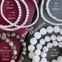 ราคา กำไลหิน มูนสโตน Moonstone Black Moonstone Sunstone มูนสโตน-ซันสโตน (17830619771)
