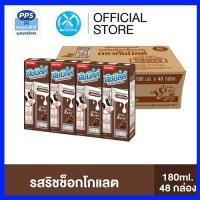 ราคา Dutch Mill Selected ดัชมิลล์ซีเล็คเต็ด นมยูเอชที รสริชช็อกโกแลต 180 มล. (ยกลัง 48 กล่อง) (43512416822)