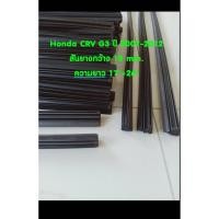 ราคา ยางปัดน้ำฝนแบบรีฟิลแท้ตรงรุ่น Honda CRV G3 ปี 2007-2012 ขนาด 17 นิ้ว และ 26 นิ้ว จำนวน 1 คู่ (2349836041)