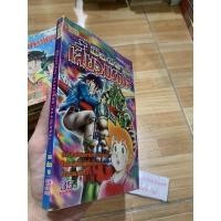 ราคา มือปราบเสี้ยวมรณะ เล่มเดียวจบ สภาพเช่า (17827442860)