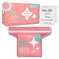 ราคา สำลีพรีเมี่ยม Rii Cleansing Perfect Cotton Pads No.26 จำนวน 45, 90, 105, 180 แผ่น สำลีริอิ สำลีแผ่น สำลีแผ่นริอิ ริอิ (849704030)