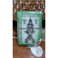 ราคา ล็อกเก็ต ท้าวเวสสุวรรณ ธนบดีเศรษฐี รุ่น 1 พระอาจารย์วุฒิ วัดสันกลางเหนือ จ.เชียงใหม่ 2565 (25861106879)