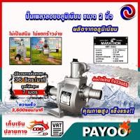 ราคา ปั๊มเพลาลอย ปั๊มอลูมิเนียมเพลาลอย ปั๊มน้ำหอยโข่ง คุณภาพสูง 2นิ้ว,3นิ้ว,4นิ้ว / ((มีหลายตัวเลือก)) (6178621789)