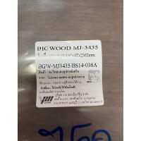 ราคา ใบเลื่อยสายพาน เครื่องเลื่อยคอม้า Bigwood รุ่น MJ-3435 3/8”x4T x 2362 mm (3270686755)