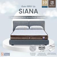 ราคา (ส่งฟรี)ที่นอนสปริงเซอรี่ หนา 10 นิ้ว ขนาด 3.5, 5, 6 ฟุต รุ่น SIANA |Livinighome Furniture Mall (18015729425)