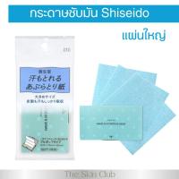 ราคา กระดาษซับมันชิเซโด้ Shiseido Sweat & Oil Blotting Paper 90 แผ่นใหญ่ (26706721061)