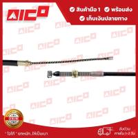 ราคา สายเบรคมือ RH โฟล์คลิฟท์ 8FD25 50624-T0364 อะไหล่รถโฟล์คลิฟท์/อะไหล่โฟล์คลิฟท์/รถโฟล์คลิฟท์/อะไหล่รถยก/ฟอล์คลิฟท์ (7606345358)