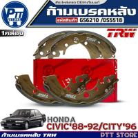 ราคา ก้ามเบรคหลัง HONDA CIVIC'88-92/CITY'96 ยี่ห้อ TRW รหัสหน้ากล่่อง GS6210 /DS5518 (28414962607)