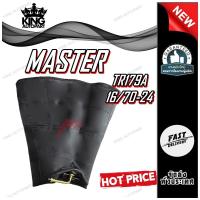 ราคา ยางใน ขนาด 16/70-24 จุ๊บลมชนิด TR179A ยี่ห้อ MASTER (29610392108)
