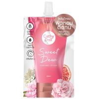 ราคา เคที่ ดอลล์ สวีท ดิว เพอร์ฟูม โลชั่น / CATHY DOLL SWEET DEW PERFUME LOTION (1 ซอง 40 มล.) (28267919935)