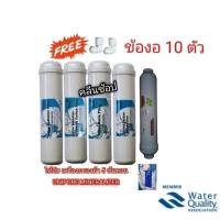 ราคา ชุดไส้กรองน้ำ 5 ขั้นตอน น้ำแร่ Minerliazer Unipure (7548817260)