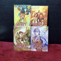 ราคา หนังสือการ์ตูนเรื่อง: ผู้กล้าพญายม ชุด 1-4 เล่มจบ z7788 (41552821110)