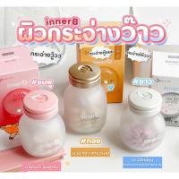 ราคา ถูกสุดๆ คอลลาเจนอันดับ 1 จากเกาหลี ของแท้ InnerB Aqua Rich อินเนอร์บี ขนาด 56เม็ด (20894485290)