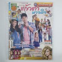 ราคา [00443] นิตยสารละคร " แก้วตาหวานใจ " (TH)(BOOK)(USED) หนังสือทั่วไป วารสาร นิตยสาร มือสอง !! (24646420359)