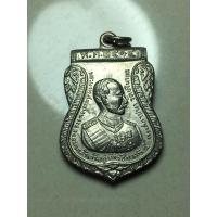 ราคา เหรียญพระบาทสมเด็จพระจุลจอมเกล้าเจ้าอยู่หัวรัชกาลที่ 5ทรงสถาปนา วัดปรินายก ปี 2515 หลวงปู่โต๊ะร่วมปลุกเสก (27832768946)