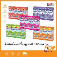 ราคา [ส่งฟรี+โค้ดลดไลฟ์] ยกแพ๊ค 12 กล่อง ดัชมิลล์ นมเปรี้ยว 4อิน1โยเกิร์ตพร้อมดื่ม ยูเอชที 180มล. (26729302156)