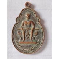 ราคา เหรียญพระยาชัยสุนทร (เจ้าโสมพะมิตร) จ.กาฬสินธุ์ หลังหนุมาน ปี24 (43557730475)